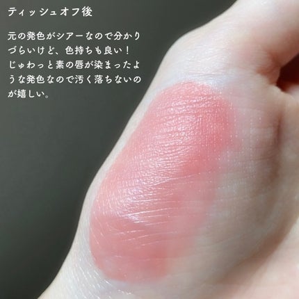 ジルスチュアート タイムレスグロウ ルージュティント 02 peach tutu/JILL STUART/リップティントの画像