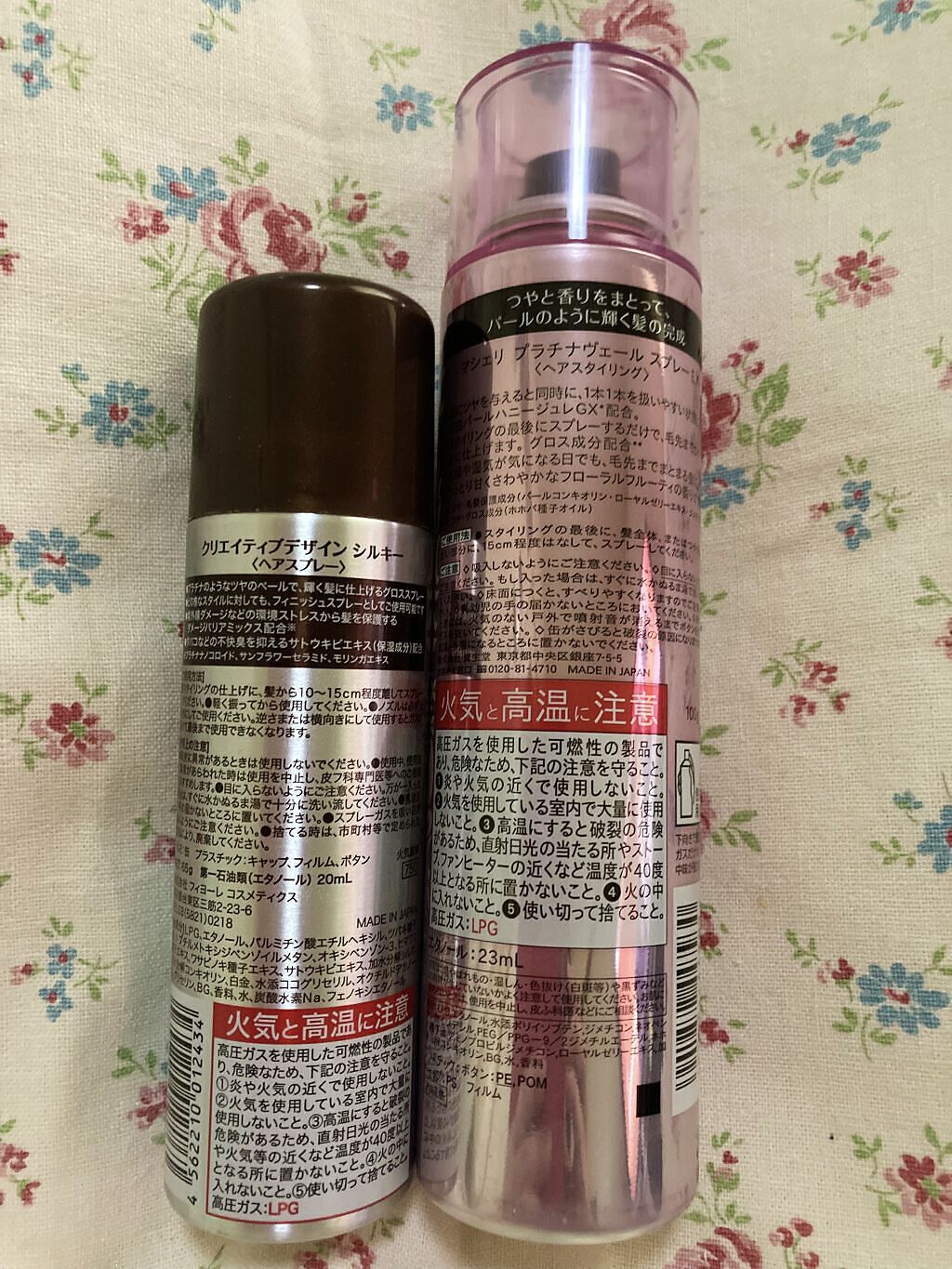 クリエイティブデザイン シルキー/FIOLE/ヘアミストを使ったクチコミ（3枚目）