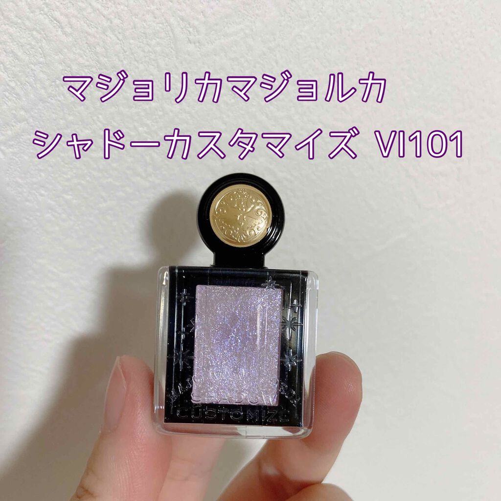 シャドーカスタマイズ (フローティング)/MAJOLICA MAJORCA/単色アイシャドウを使ったクチコミ(1枚目)