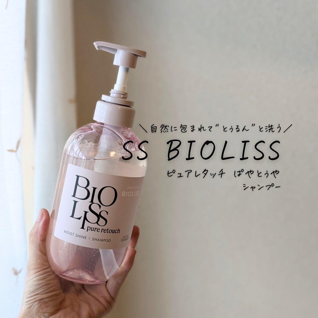 SS ビオリス ピュアレタッチ ぱやとぅや シャンプー/ヘアコンディショナー/SSビオリス/市販シャンプーを使ったクチコミ(4枚目)