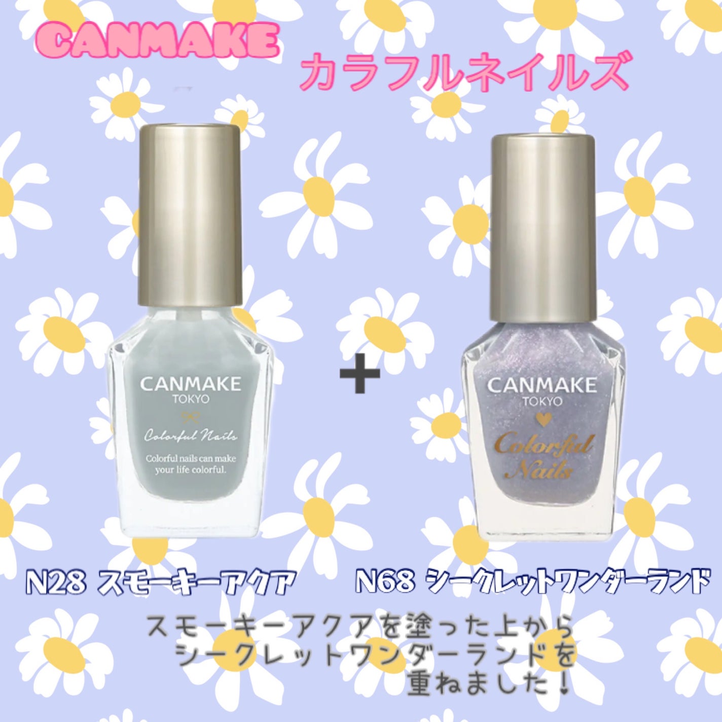 カラフルネイルズ/キャンメイク/マニキュアを使ったクチコミ(6枚目)