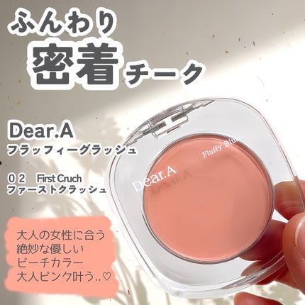 フラッフィーブラッシュ/Dear.A/パウダーチークを使ったクチコミ(2枚目)