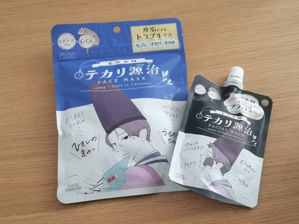 毛穴小町 テカリ源治 マスク/クリアターン/シートマスク・パックを使ったクチコミ（1枚目）