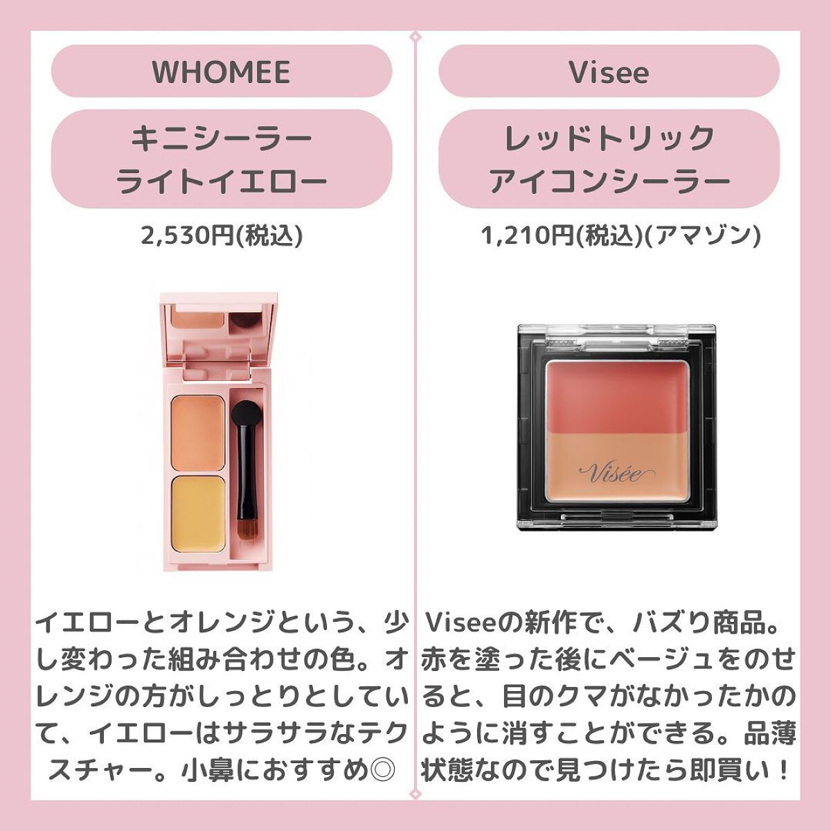 フローレスカバーコンシーラー/RMK/パレットコンシーラーを使ったクチコミ（2枚目）