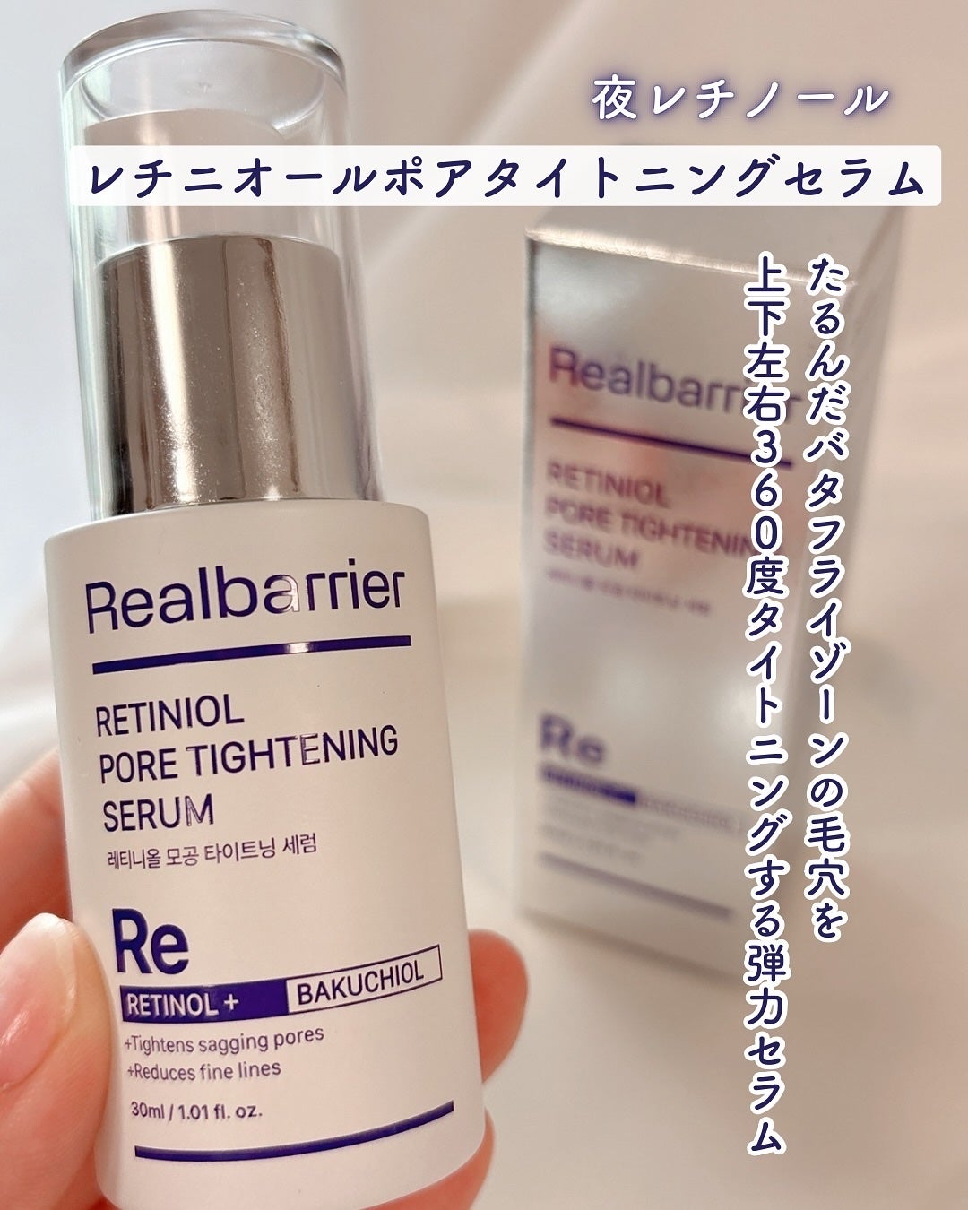 レチ二オールポアタイトニングセラム/Real Barrier/美容液を使ったクチコミ(5枚目)