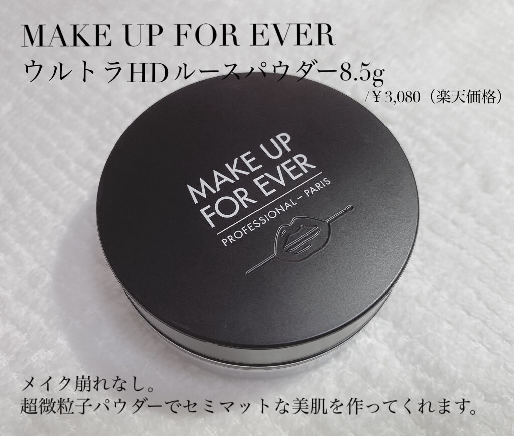 ウルトラHDルースパウダー/MAKE UP FOR EVER/ルースパウダーを使ったクチコミ（2枚目）