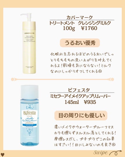 つや子 on LIPS 「『保存の多い👏コレ汚れ激落😳美肌決定👩🦰✨🫧🫧』→他の投稿は..」(4枚目)