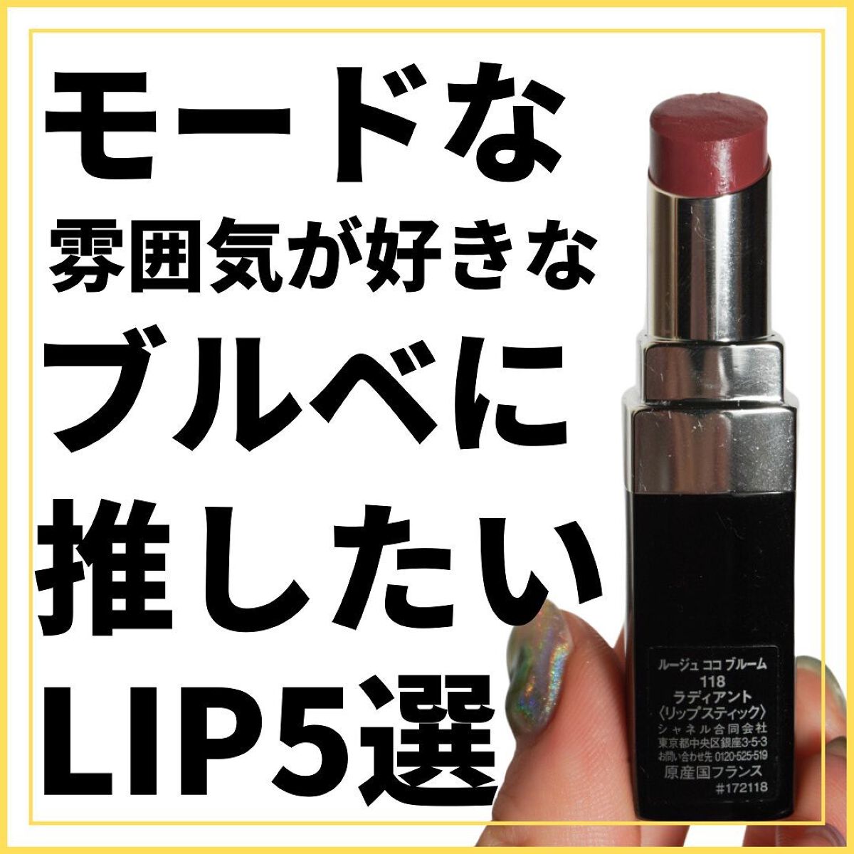 オーデイシャスリップスティック/NARS/口紅を使ったクチコミ（1枚目）
