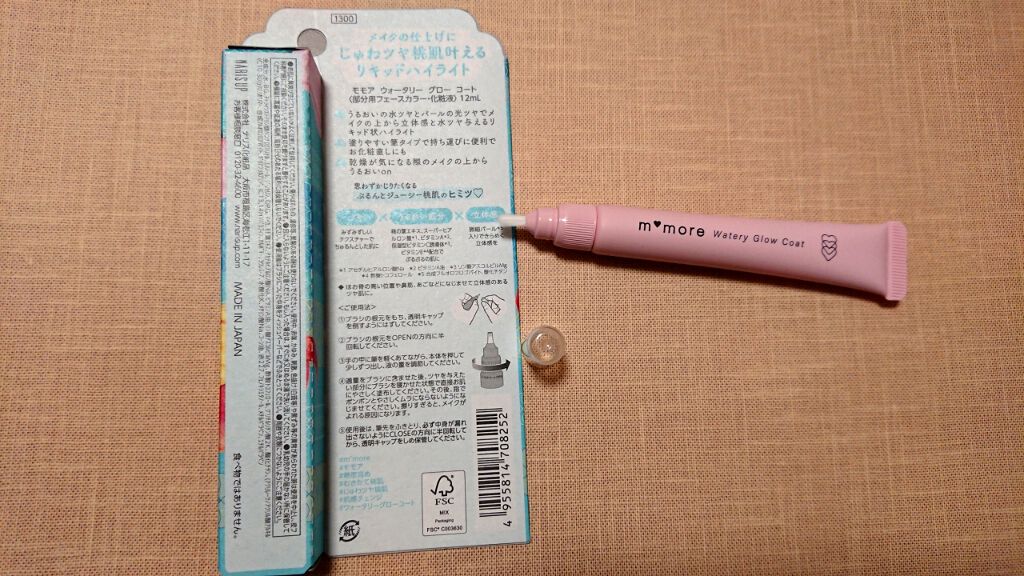 モモア ウォータリー グロー コート/ナリスアップ/ジェル・クリームチークを使ったクチコミ(2枚目)