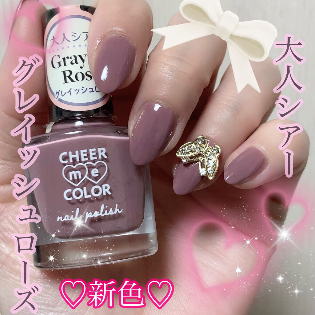 CHEER me COLOR ネイルポリッシュ/セリア/マニキュアを使ったクチコミ（1枚目）