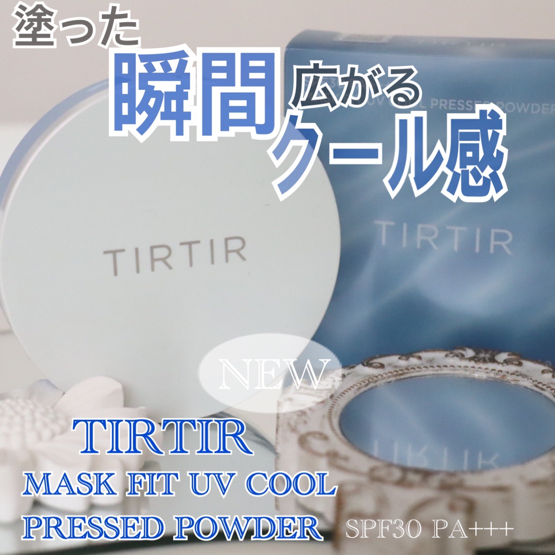 マスクフィットUVクールプレストパウダー/TIRTIR(ティルティル)/プレストパウダーを使ったクチコミ（1枚目）