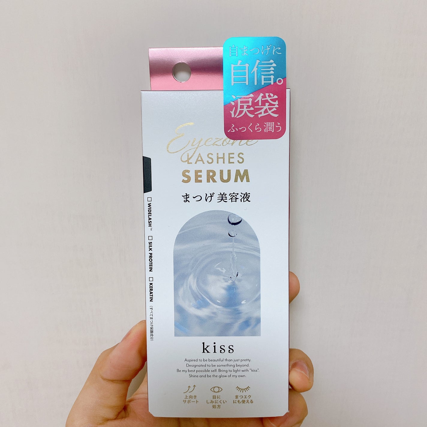 アイラッシュセラム/KiSS/まつげ美容液を使ったクチコミ(1枚目)