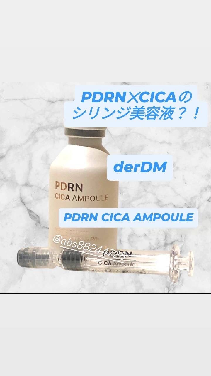 PDRN CICA アンプル/derDM/美容液を使ったクチコミ(1枚目)