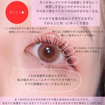 ひとえ・奥ぶたえ用カーラー/アイプチ®/ビューラーを使ったクチコミ(3枚目)