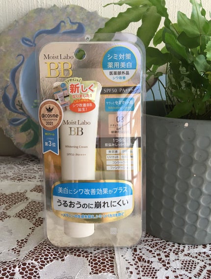 モイストラボ 薬用美白BBクリーム/Moist Labo/BBクリームを使ったクチコミ(1枚目)
