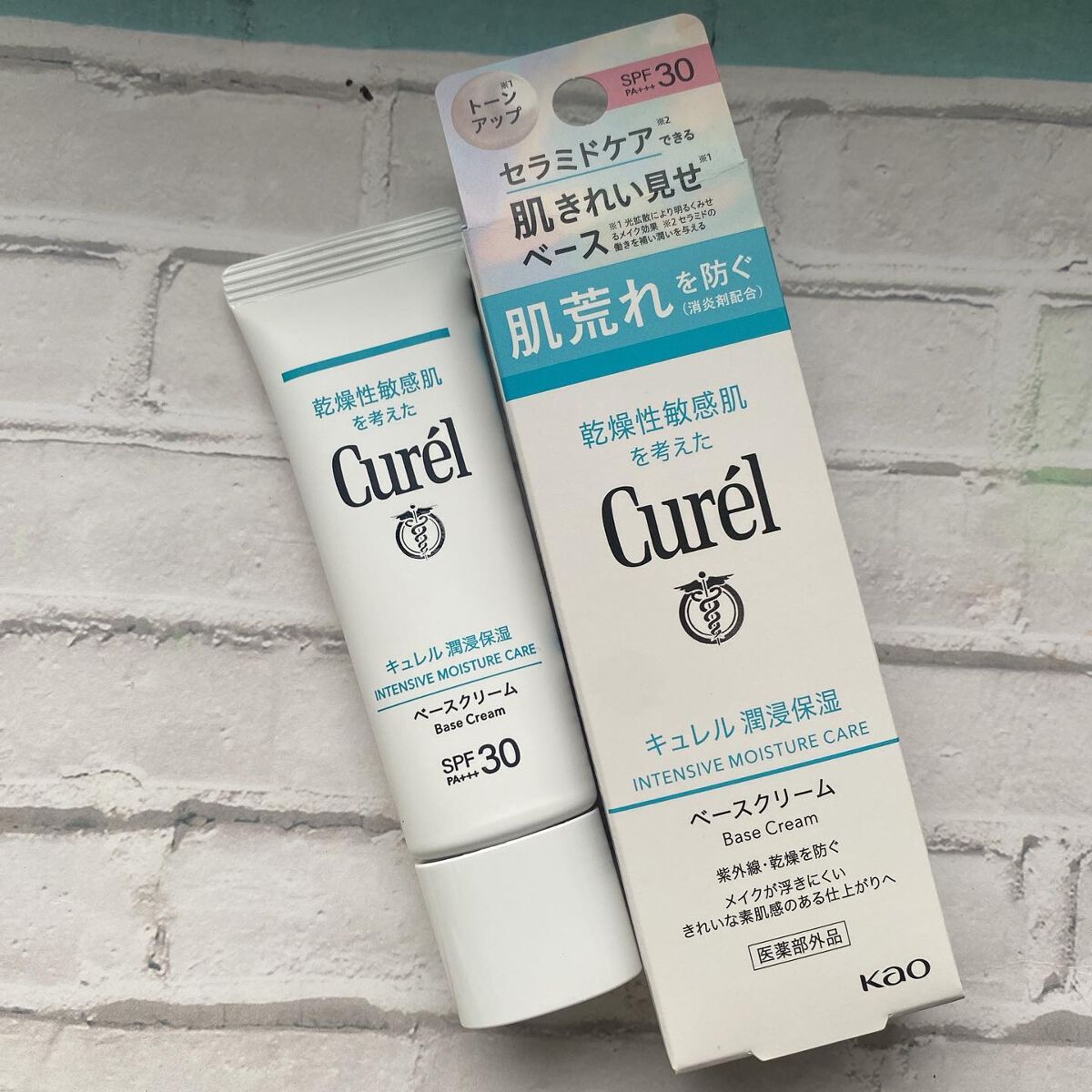潤浸保湿 ベースクリーム /キュレル/日焼け止めクリームを使ったクチコミ（1枚目）