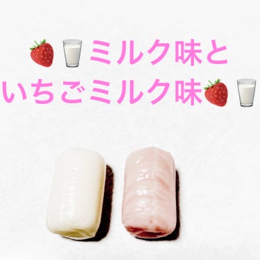 前ちゃん💙 on LIPS 「不二家　ミルキー　ミニ千歳飴🍓🥛楽しいおみくじ付き🍓🥛　内容量..」（6枚目）