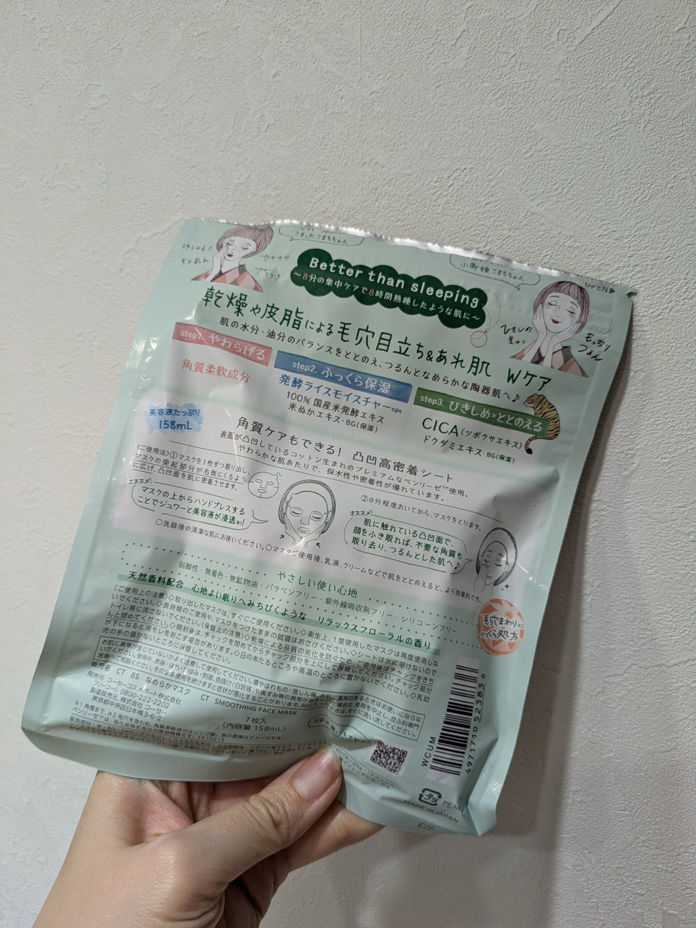 毛穴小町マスク /クリアターン/シートマスク・パックを使ったクチコミ(2枚目)