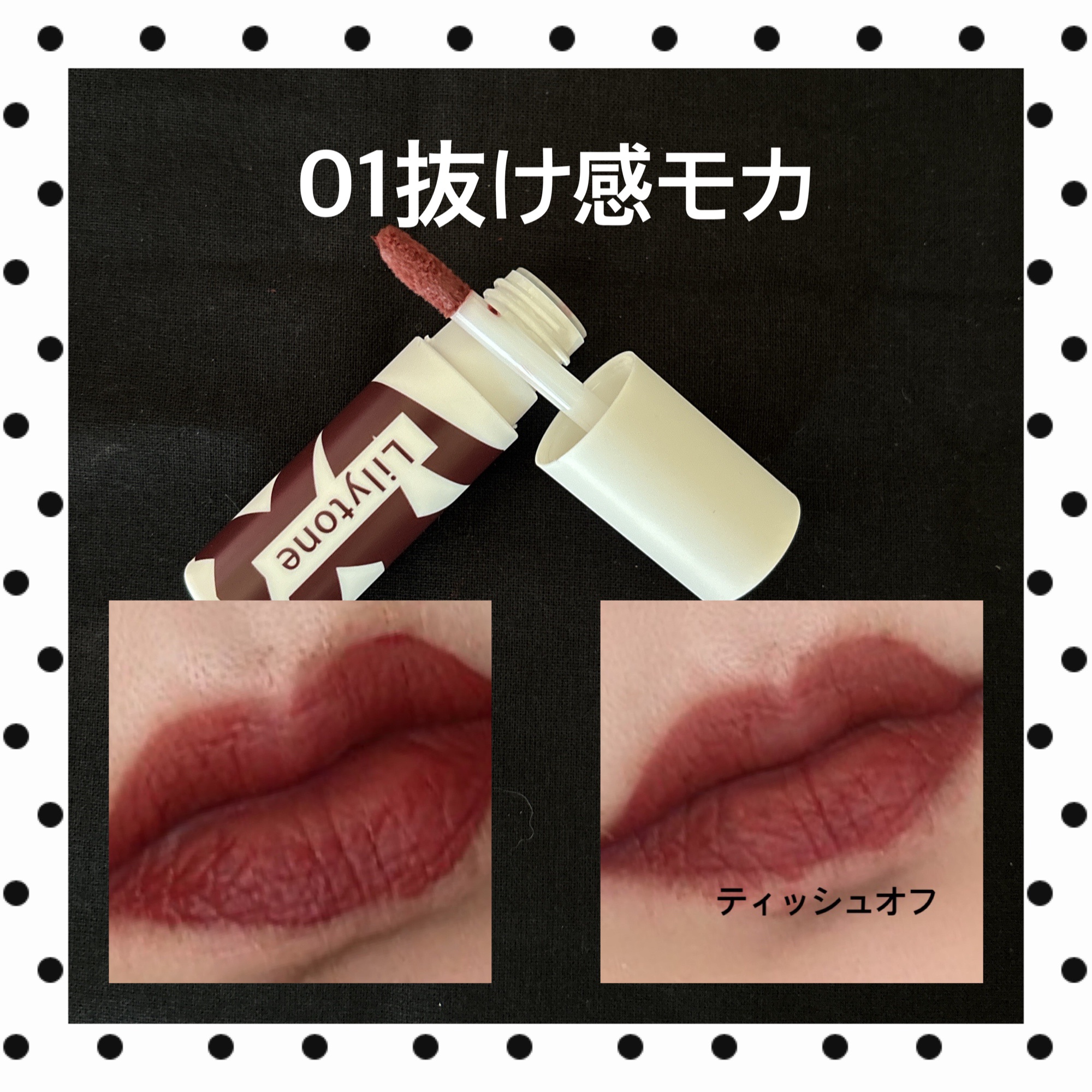 リップカラー・チークカラー｜Lilytoneの口コミ - Lilytone