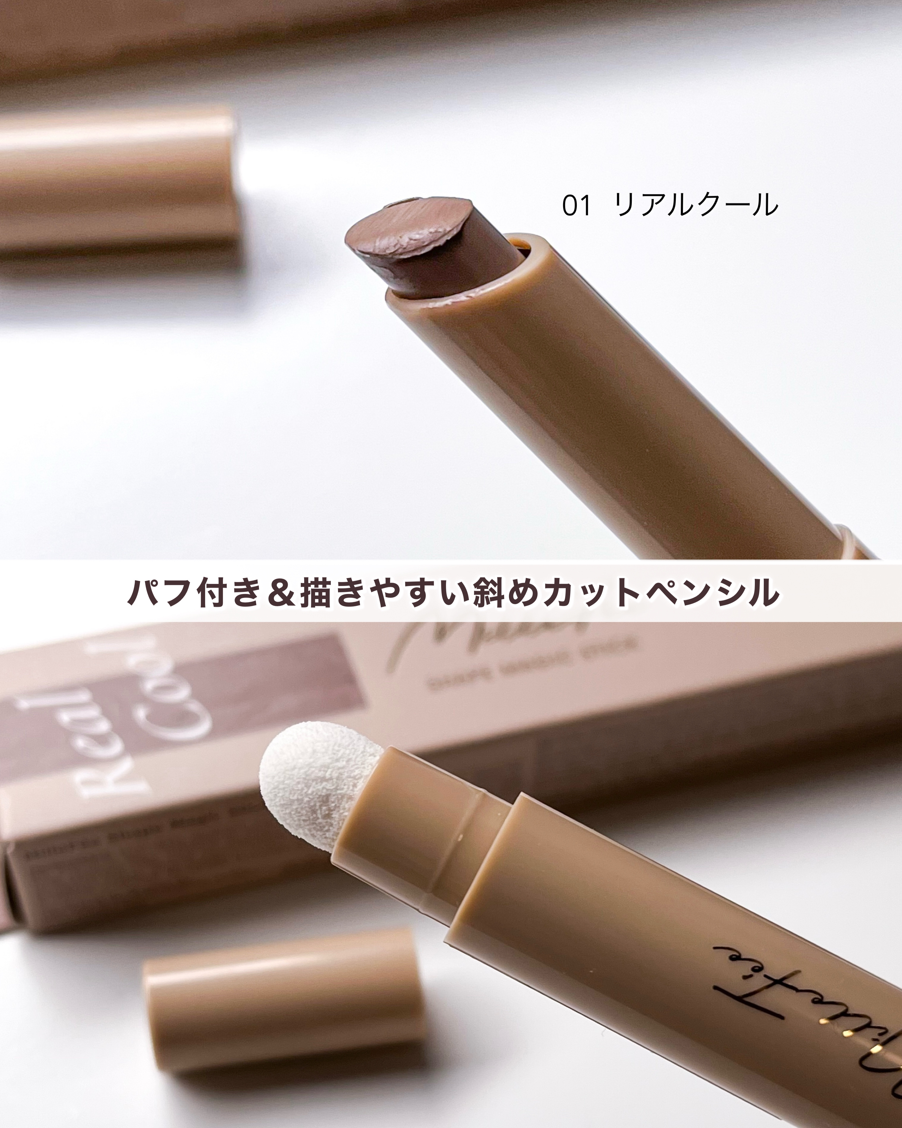 シェイプマジックスティック/MilleFée/シェーディングを使ったクチコミ（3枚目）