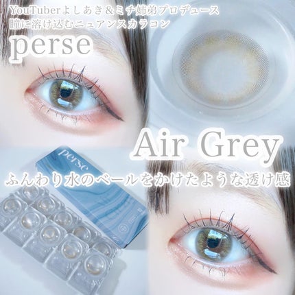 perse 1day/perse/ワンデー(1DAY)カラコンを使ったクチコミ(6枚目)