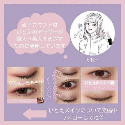 パノラマデザイン アイパレット/Visée/アイシャドウパレットを使ったクチコミ(10枚目)