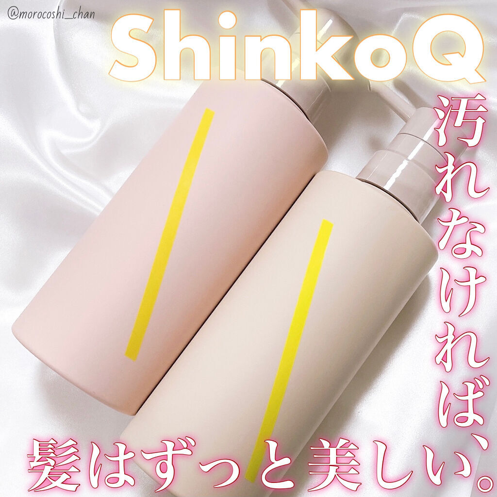 SQ アンチポリューションシャンプー/ShinkoQ/市販シャンプーを使ったクチコミ（1枚目）