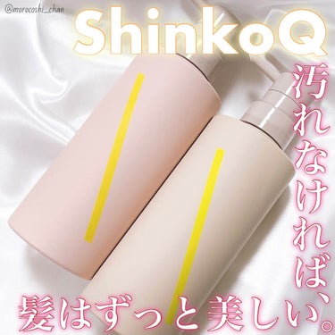 SQ アンチポリューショントリートメント スイートブルームの香り/ShinkoQ/シャンプー・コンディショナーを使ったクチコミ（1枚目）