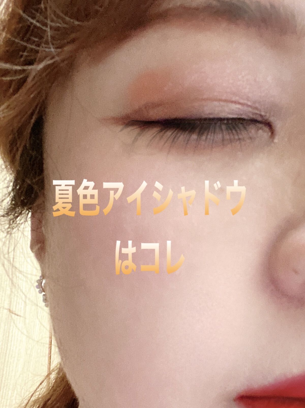 シルキースフレアイズ/キャンメイク/アイシャドウパレットを使ったクチコミ（1枚目）