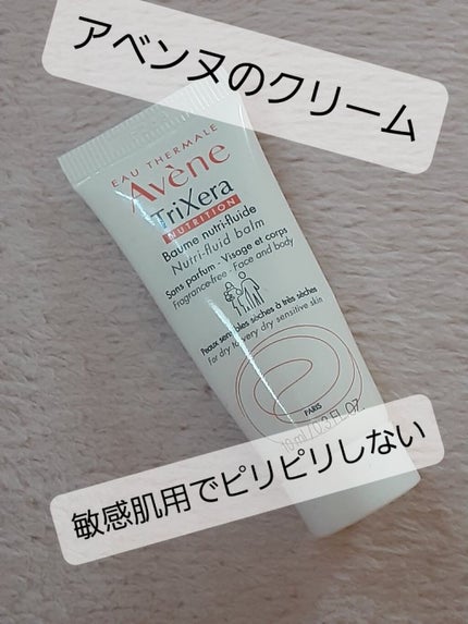 トリクセラNT フルイドクリーム/アベンヌ/ボディクリームを使ったクチコミ(1枚目)