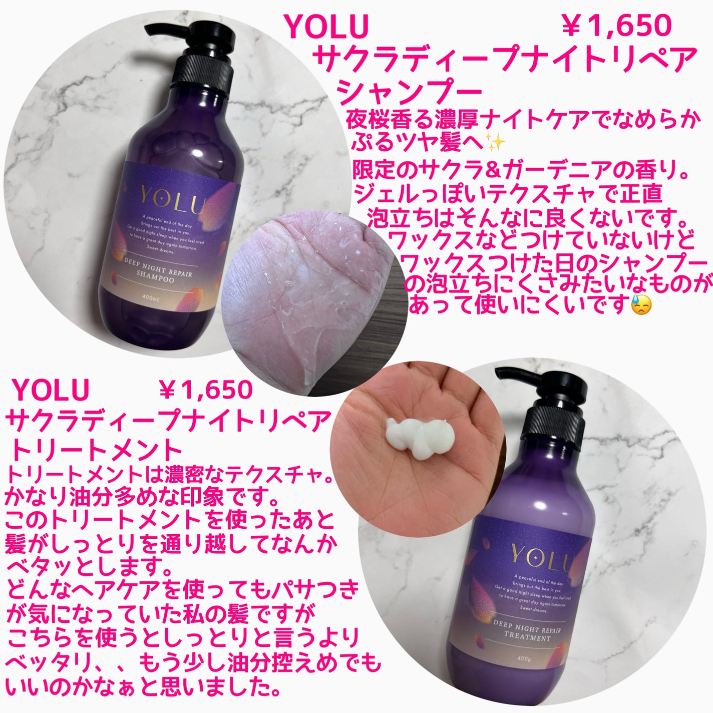ヨル サクラ ディープナイトリペアシャンプー/トリートメント/YOLU/市販シャンプーを使ったクチコミ(2枚目)