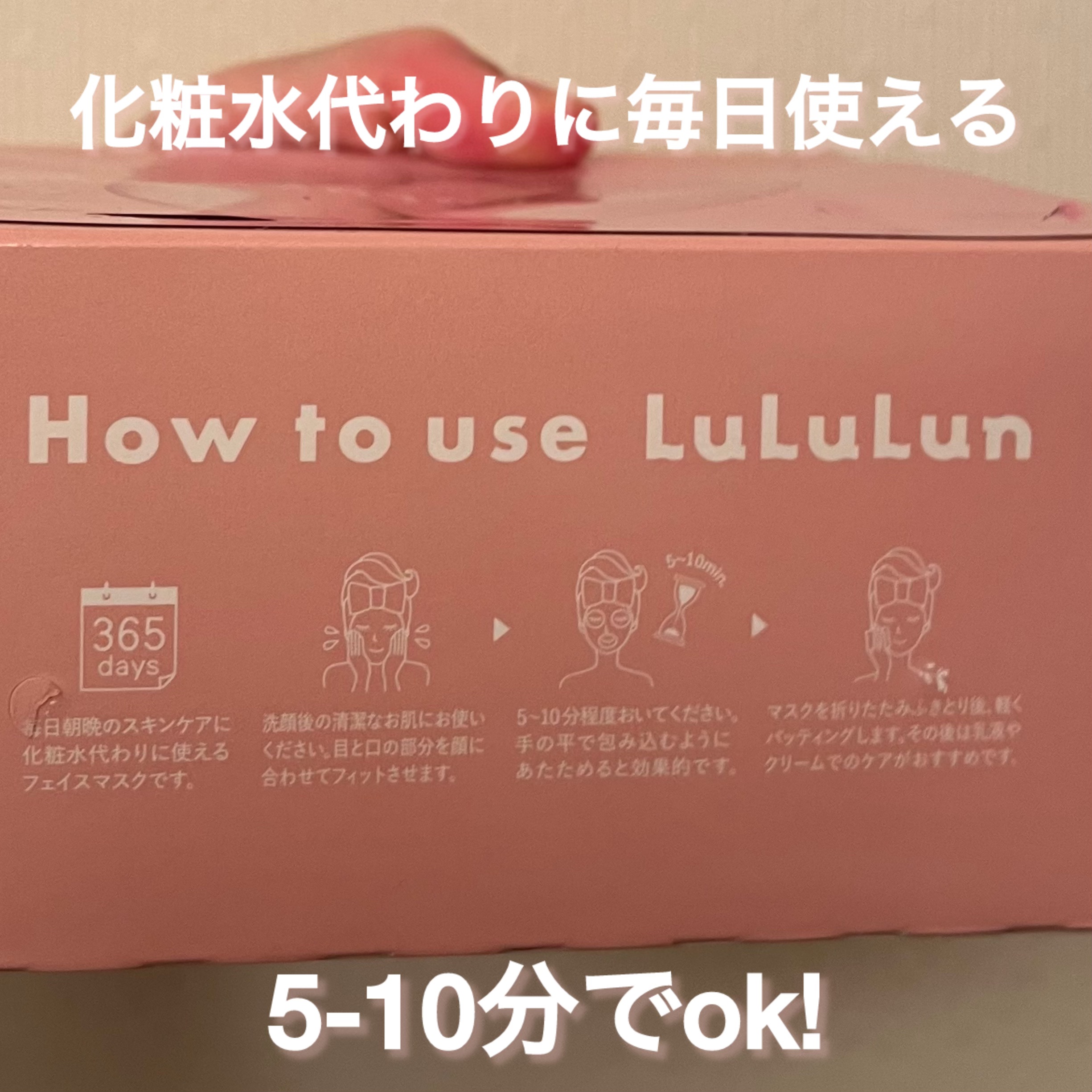 ルルルンピュア エブリーズ/ルルルン/シートマスク・パックを使ったクチコミ（2枚目）
