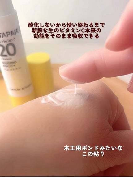 ビタペアC ビタレチ美容液/ネイチャーリパブリック/美容液を使ったクチコミ(4枚目)