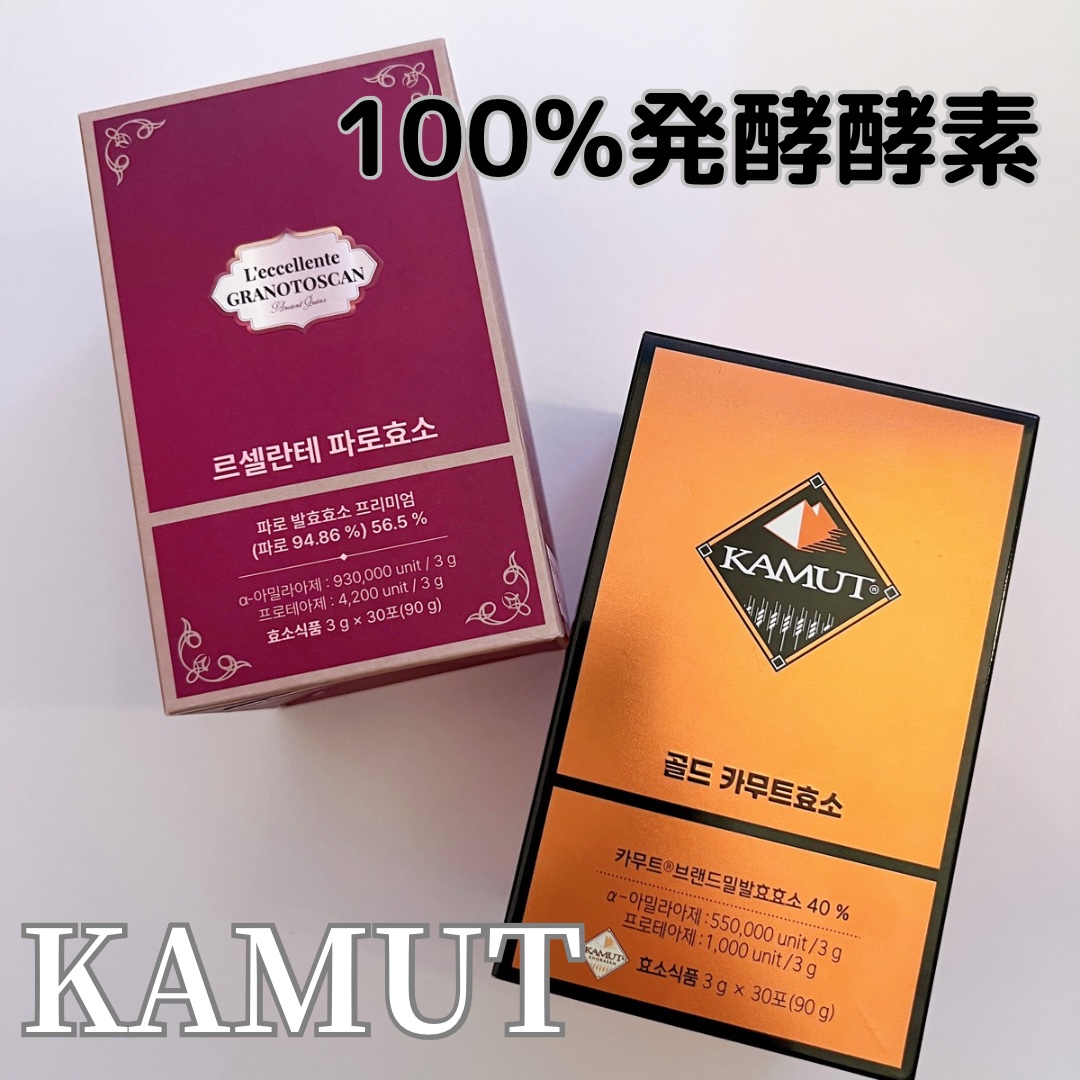 GOLD KAMUT 酵素/Grain On/ボディサプリメントを使ったクチコミ（1枚目）