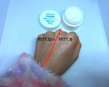 イハダ 薬用バーム【医薬部外品】/IHADA/フェイスバームを使ったクチコミ(4枚目)