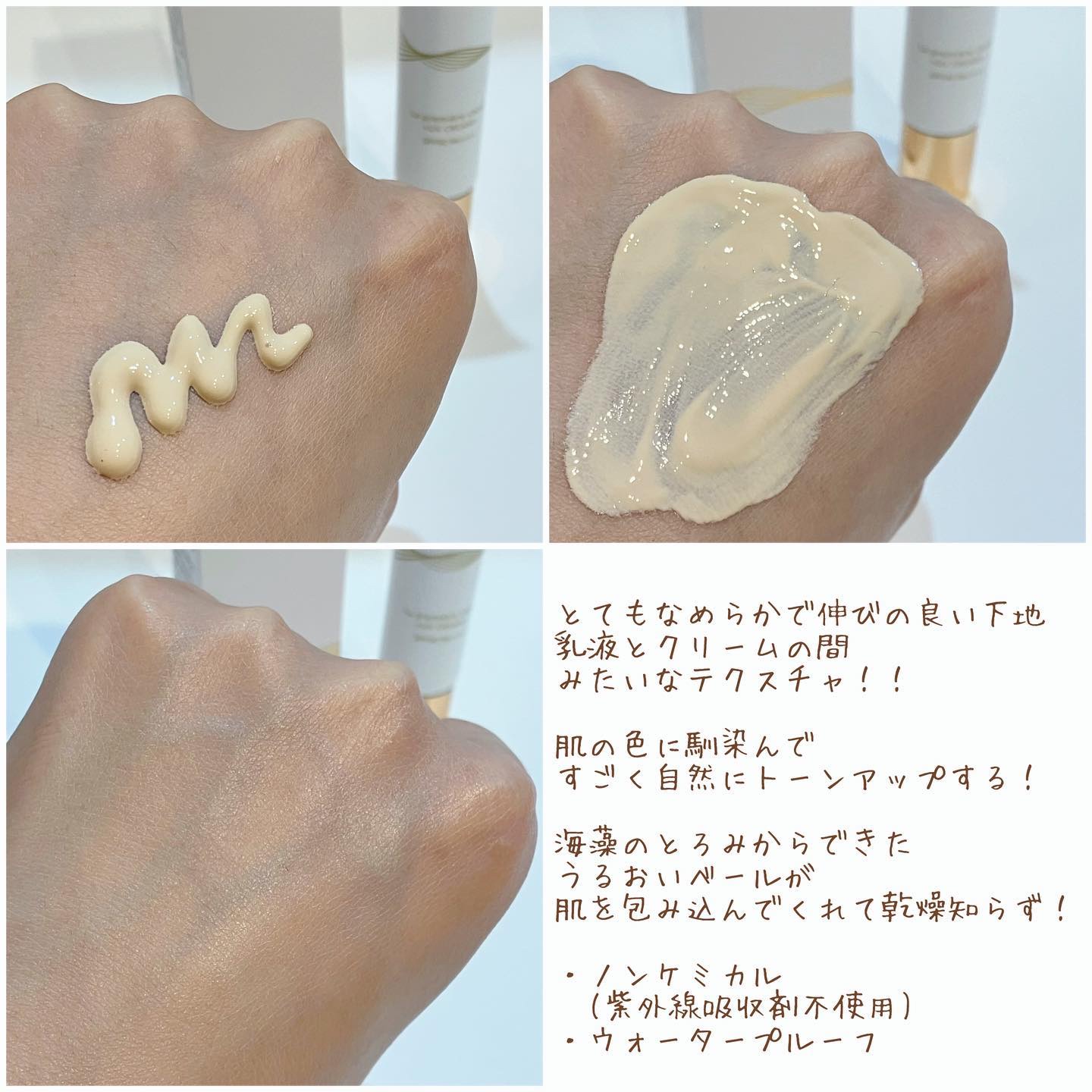 UVクリーム La premiere chose/MARIÉLAN/日焼け止めクリームを使ったクチコミ（2枚目）