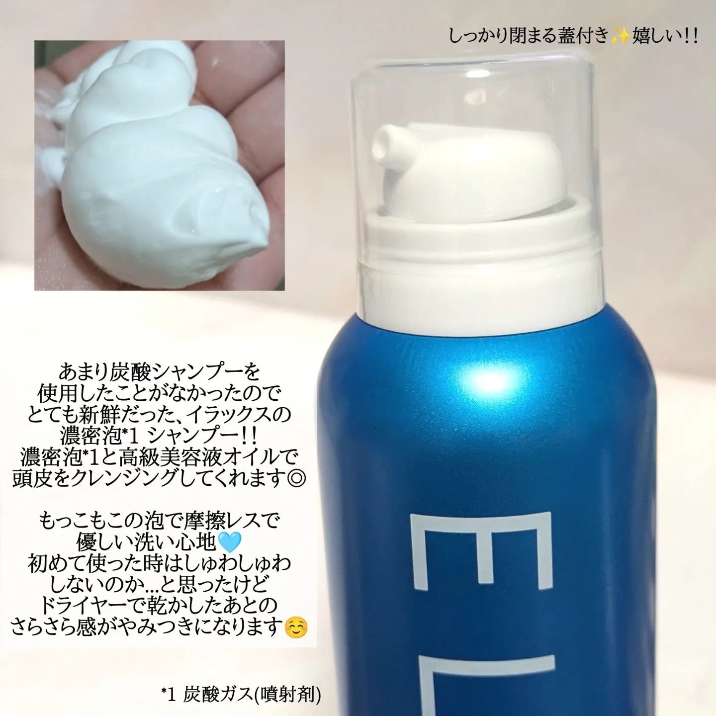 スパークリング オーガニック スパ シャンプー/ELUXE /市販シャンプーを使ったクチコミ（2枚目）