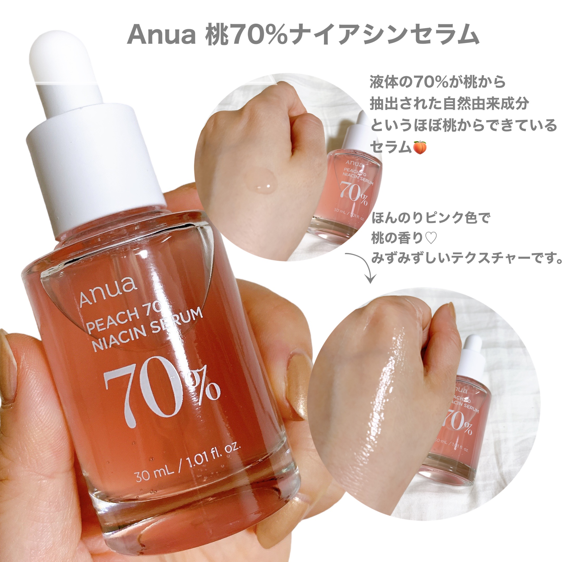 Anuaのスキンケア・基礎化粧品 ドクダミ 77 スージングトナー＆桃70