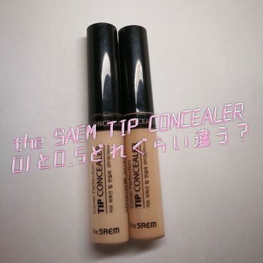 【the SAEM TIP CONCEALER 01と0.5どれぐらい違う？】

数時間前に初投稿🙆🏻なんて言った直後に2つめの投稿しちゃう奴、shIro(シロ)と申します🙇🏻

1つめはマシュマロフィ