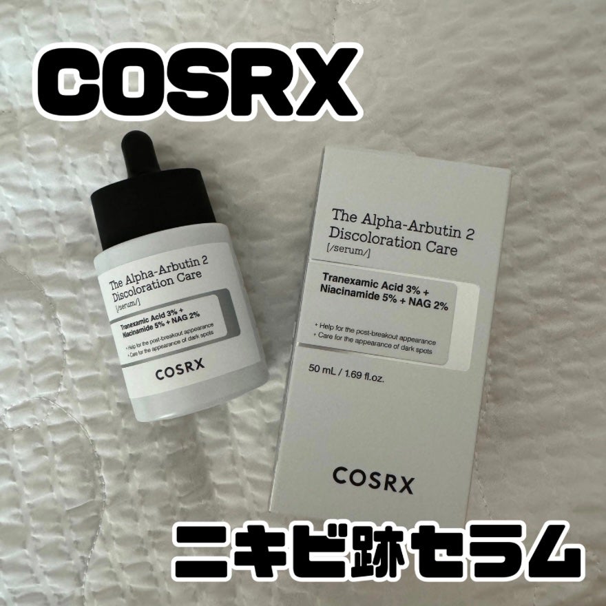 RXザ・アルファアルブチン2 ニキビ跡ケアセラム/COSRX/美容液を使ったクチコミ(1枚目)
