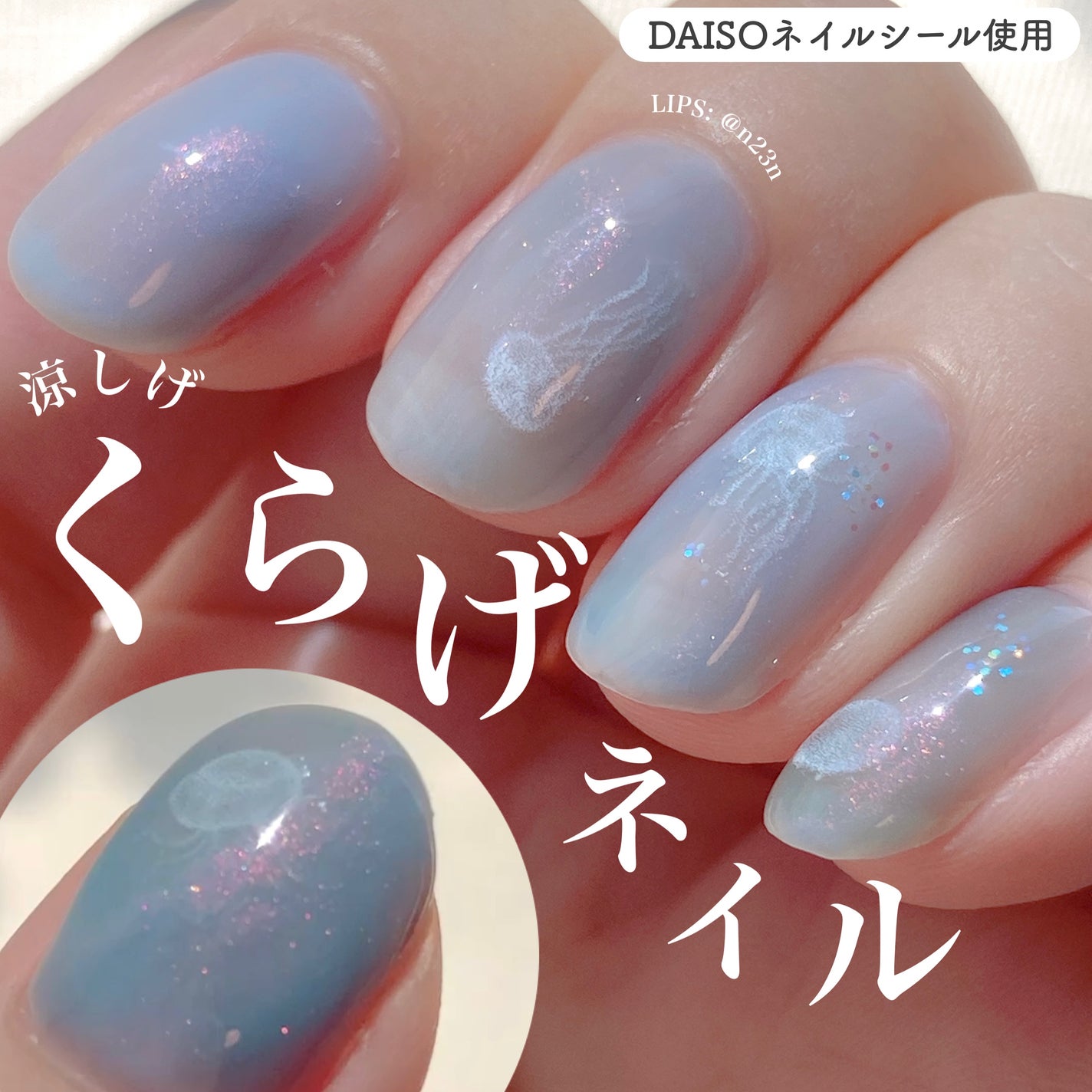 ネイルアートシール/DAISO/ネイルシールを使ったクチコミ(1枚目)