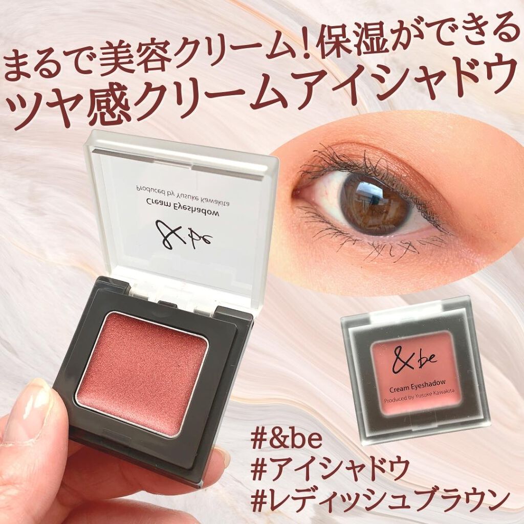 &be クリームアイシャドウ/＆be/ジェル・クリームアイシャドウを使ったクチコミ（1枚目）
