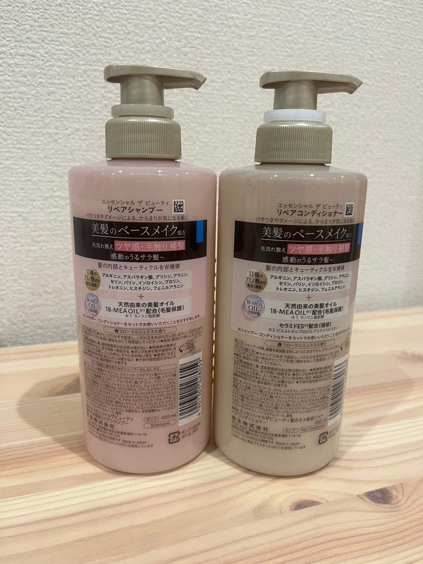 ザビューティ リペアシャンプー・コンディショナー/エッセンシャル/市販シャンプーを使ったクチコミ(2枚目)