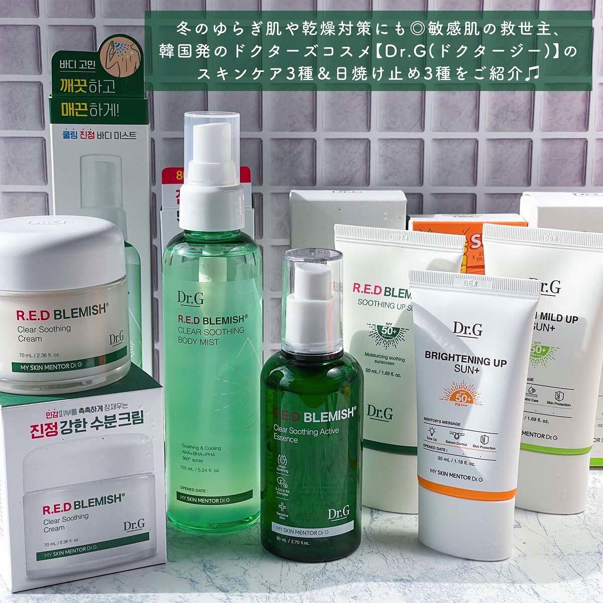 レッドブレミッシュスージングボディーミスト/Dr.G/ボディローションを使ったクチコミ（2枚目）