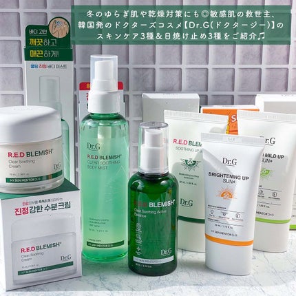 レッドB・Cスムージングクリーム/Dr.G/フェイスクリームを使ったクチコミ(2枚目)