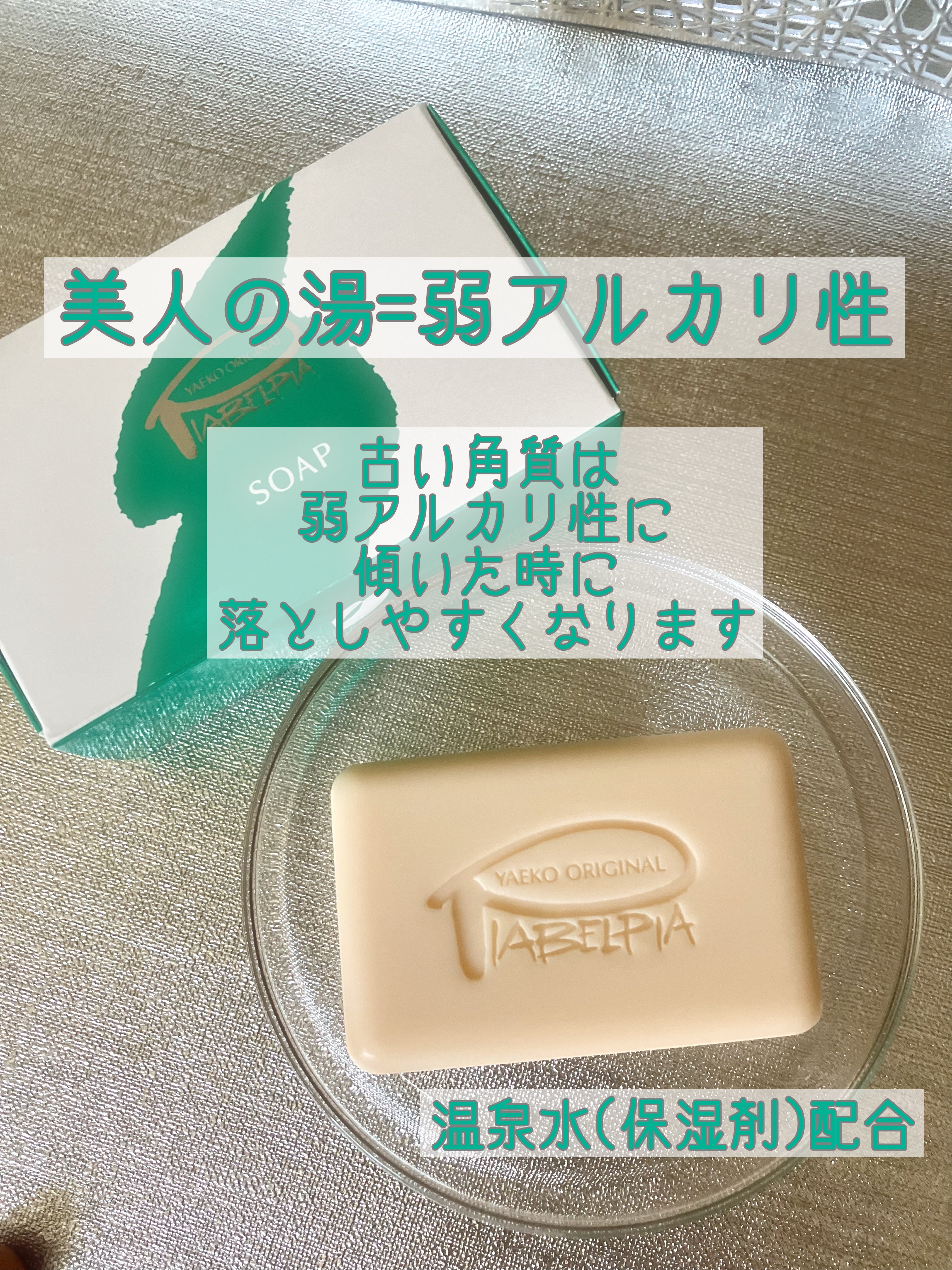 ピアベルピア ソープ/ピアベルピア/ボディ石鹸を使ったクチコミ（2枚目）