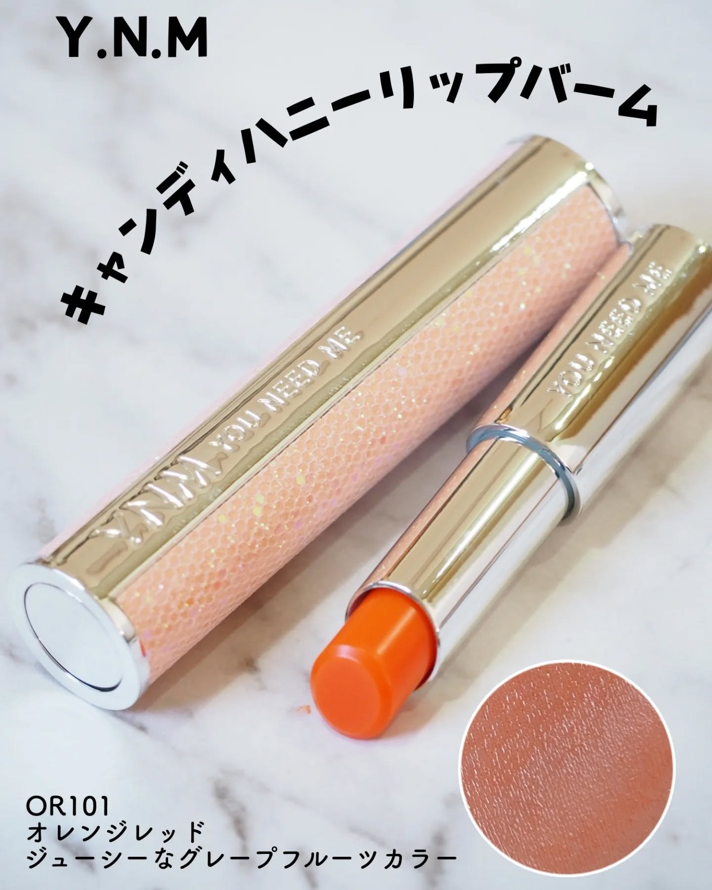 YNM  レインボーハニーリップバーム/YNM/リップバームを使ったクチコミ（3枚目）