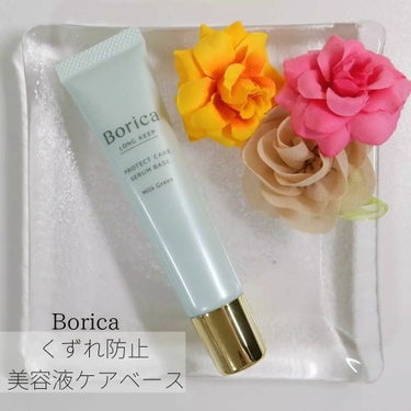 くずれ防止 美容液ケアベース ミルクパープル SPF30 PA++/Borica/化粧下地を使ったクチコミ（1枚目）