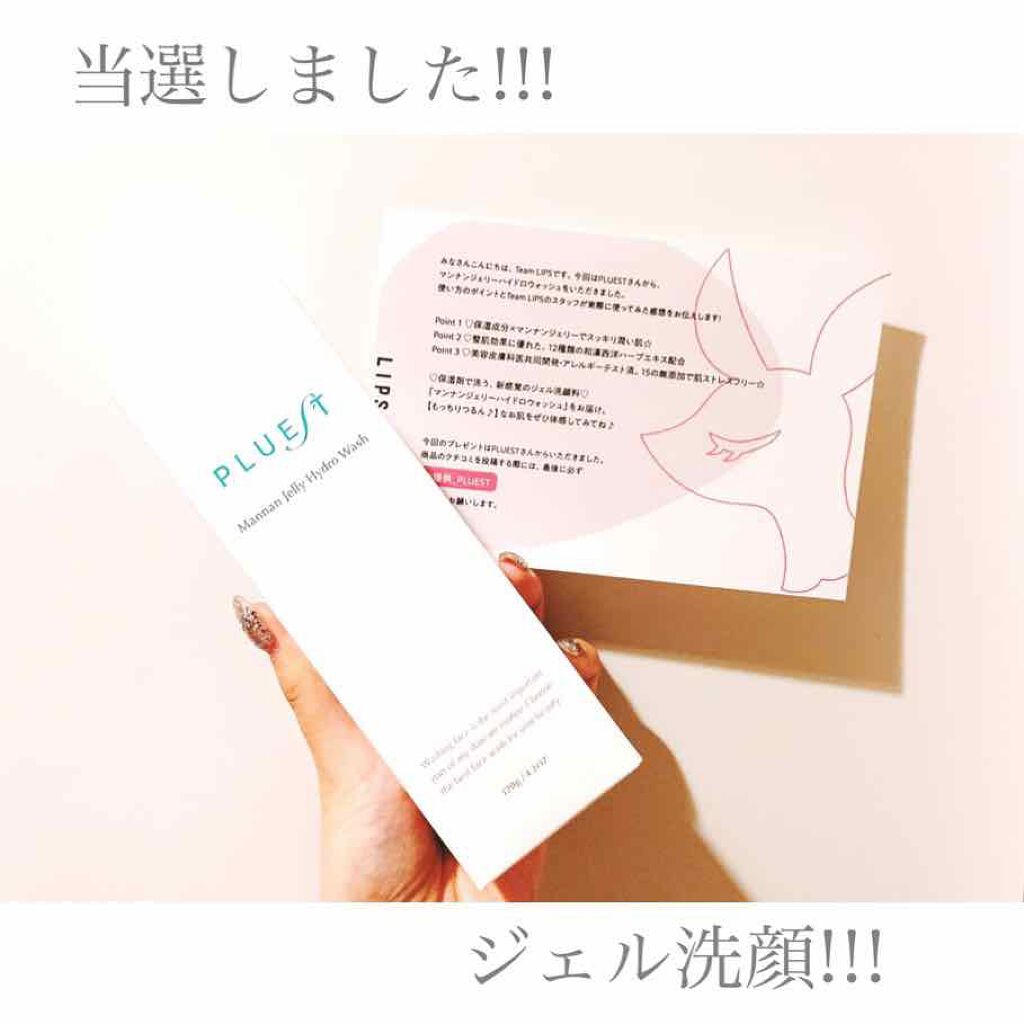 マンナンジェリーハイドロウォッシュ/PLUEST/洗顔料を使ったクチコミ（1枚目）