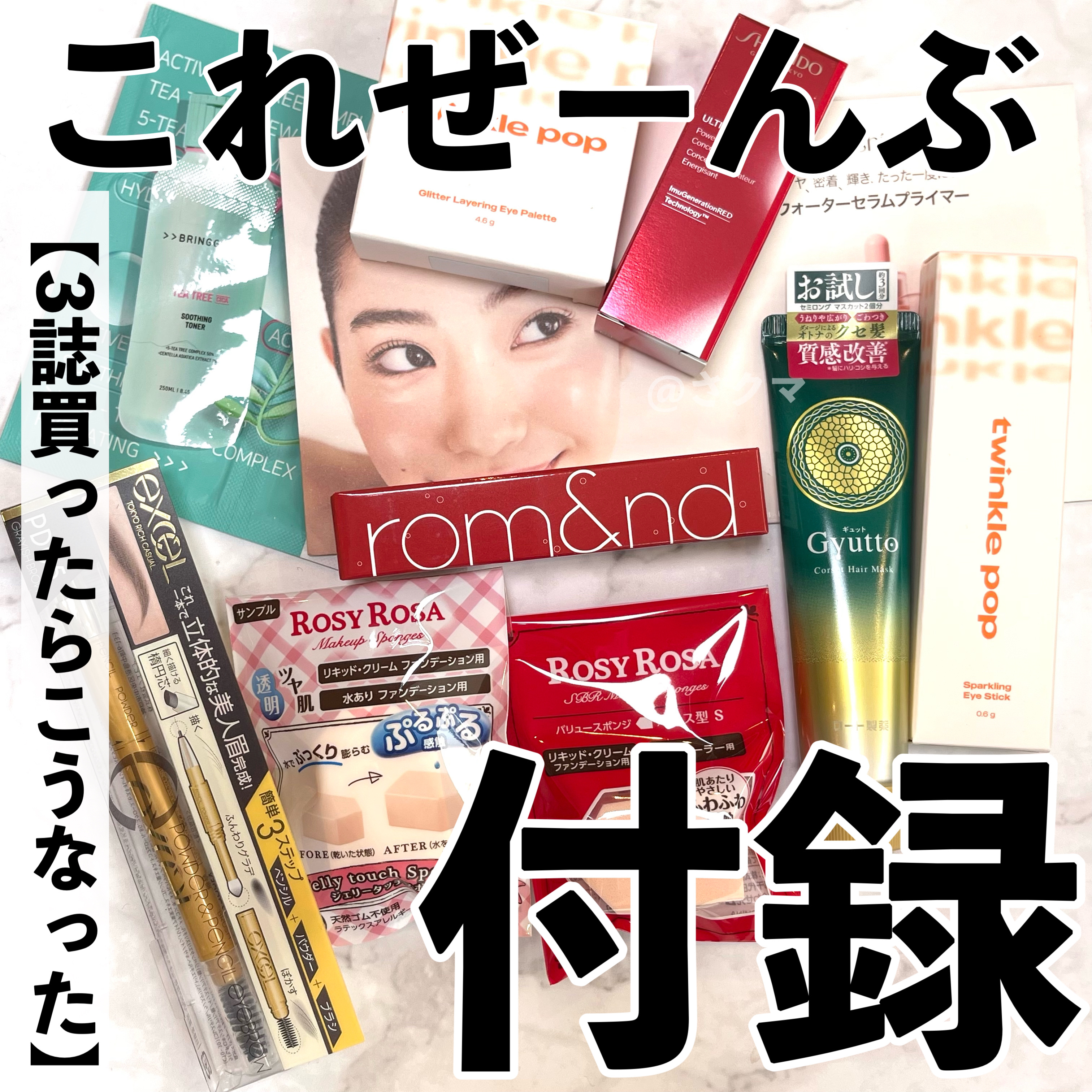 スパークリングアイスティック 01 FINE WHITE/TWINKLE POP/ペンシルアイライナーを使ったクチコミ（1枚目）